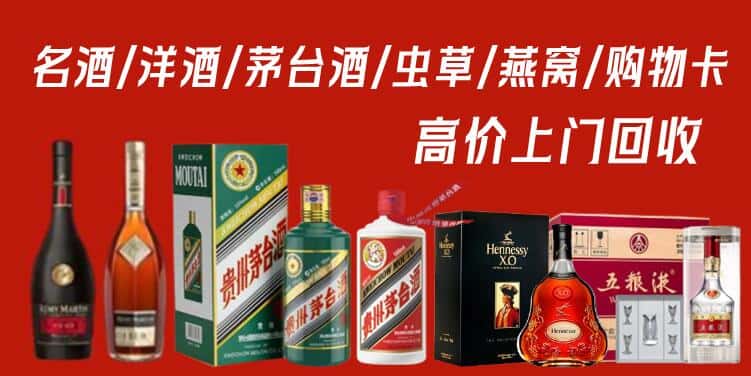 恩施宣恩县回收茅台酒