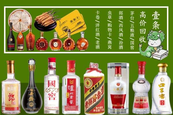 恩施宣恩县回收名酒哪家好