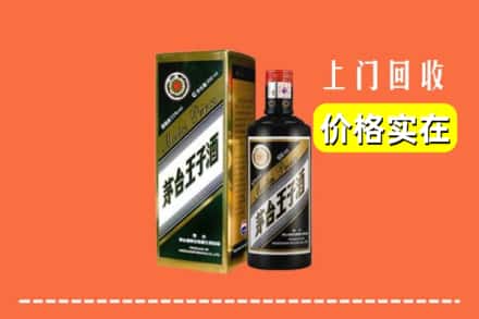 诚信求购:恩施宣恩县高价回收王子酒