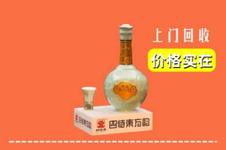 诚信求购:恩施宣恩县高价回收四特酒