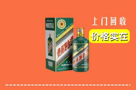 恩施宣恩县回收纪念茅台酒